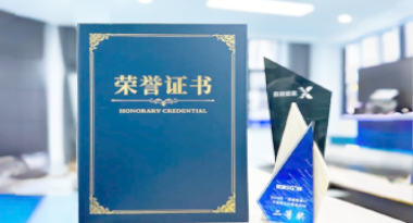 “汽车销售智能引擎”亮相浙江温州“数据要素×”大赛，斩获殊荣！